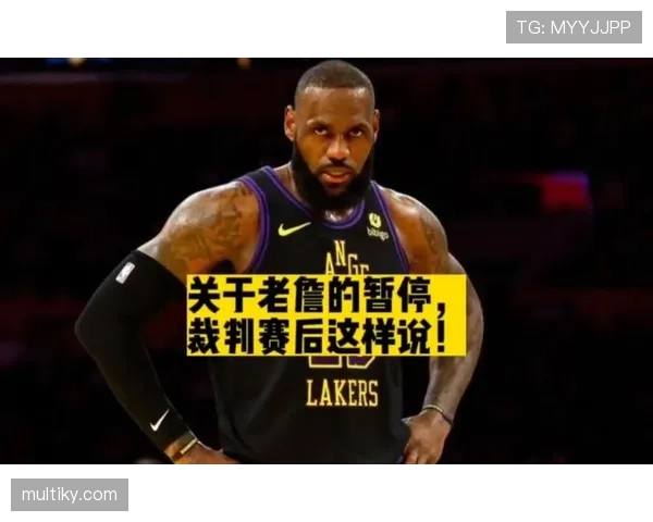足球中断规则详解：裁判何时合理暂停比赛与恢复标准