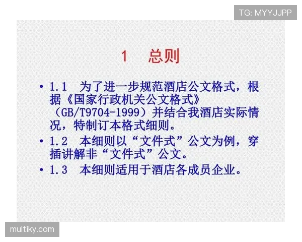 青少年足球规则中的主要判罚标准与比赛适用细则解析