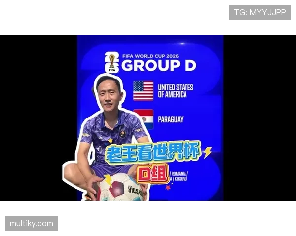 世界杯D组实力差距有多大 世界杯D组实力差距有多大