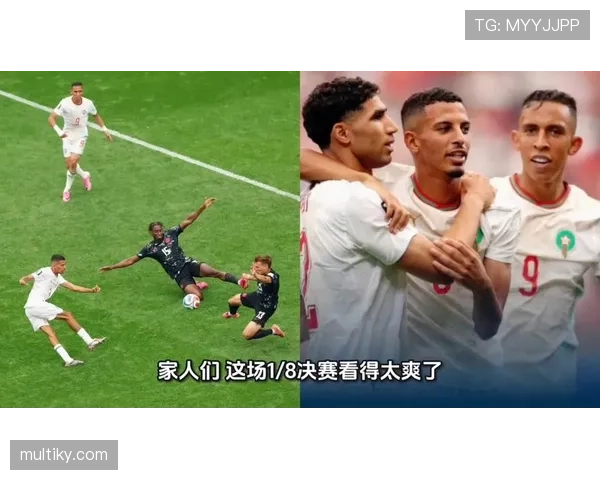 摩洛哥连续淘汰荷兰和加拿大:挺进2026世界杯八强 摩洛哥连续淘汰荷兰和加拿大:挺进2026世界杯八强